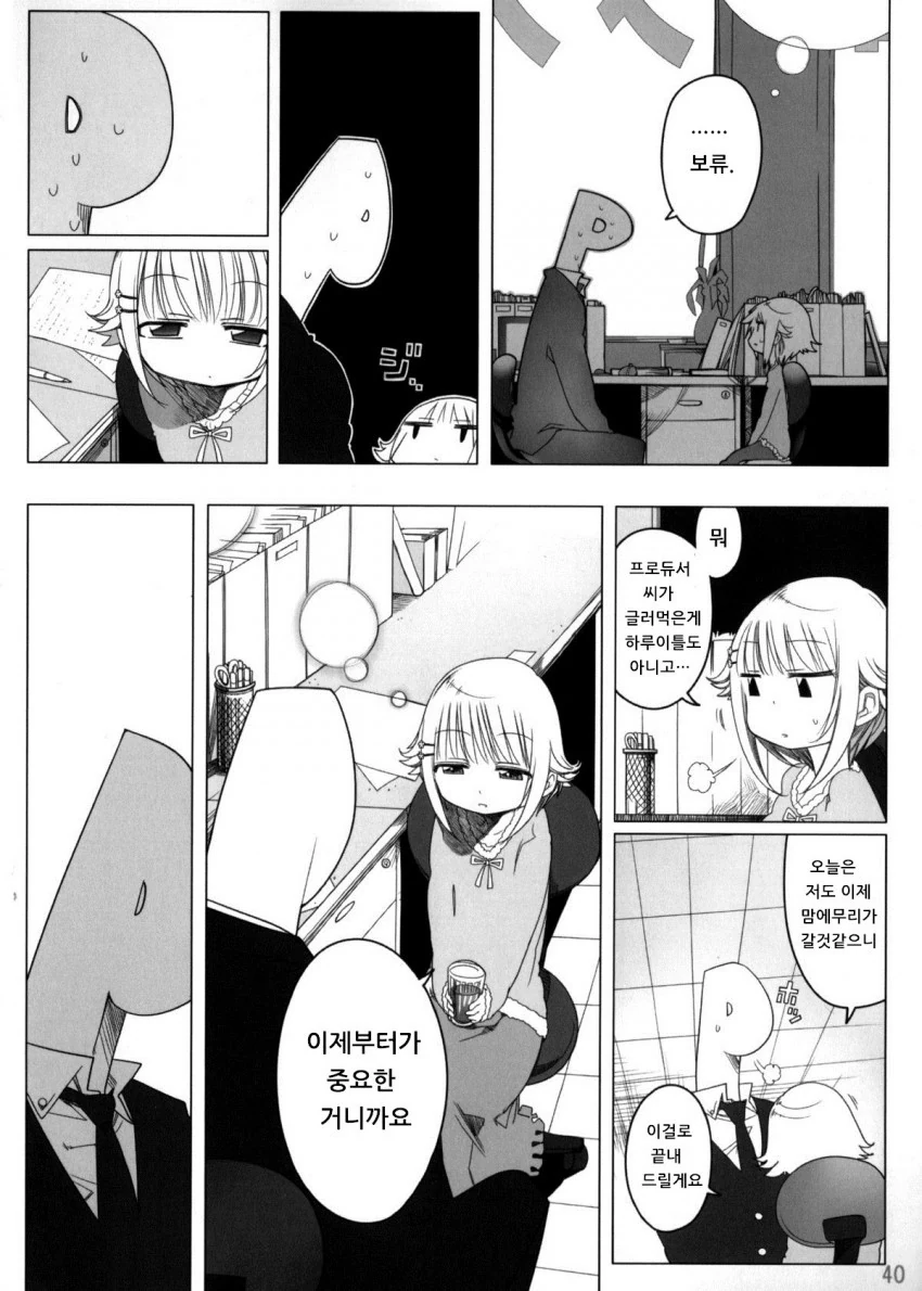 @) 귀여운 소녀 사치코가 고백하는.manhwa - 이미지 17