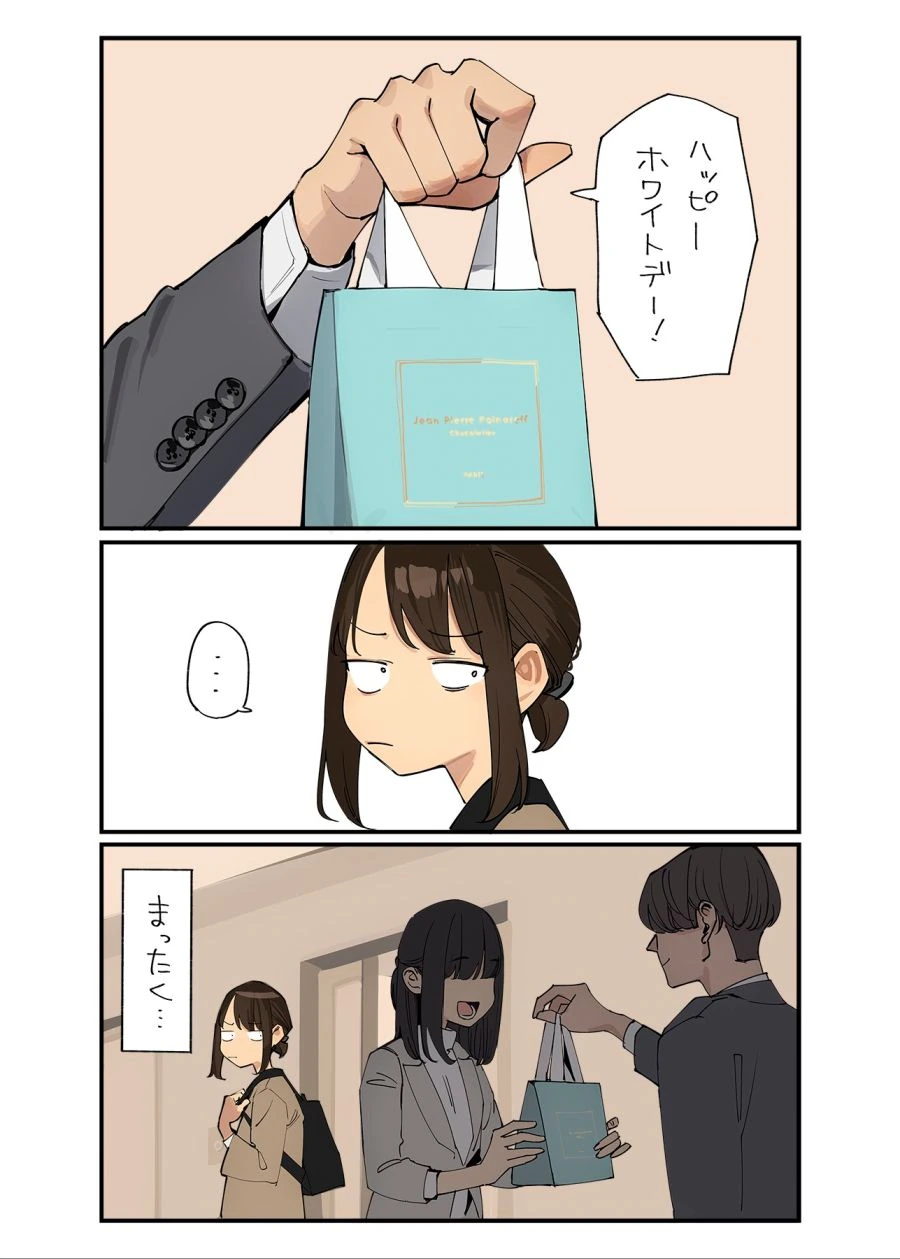 동기쟝 해피화이트데이.manhwa