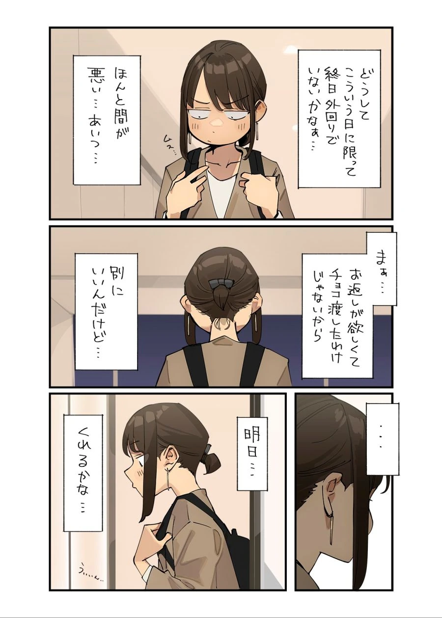 동기쟝 해피화이트데이.manhwa - 이미지 2