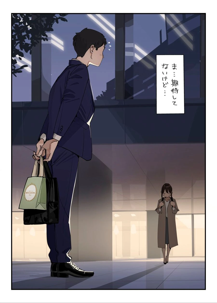 동기쟝 해피화이트데이.manhwa - 이미지 3