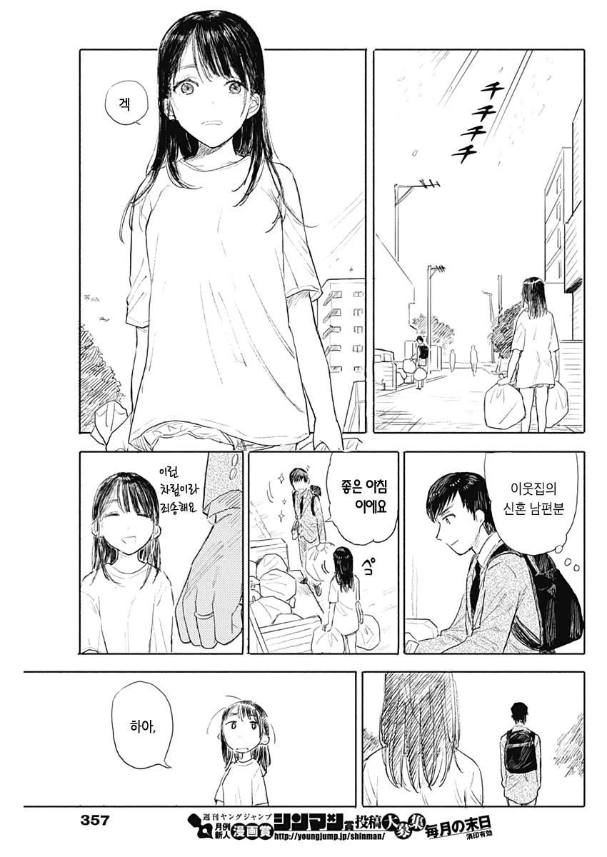 단칸방의 자취녀 Manhwa (약 스압) - 이미지 3