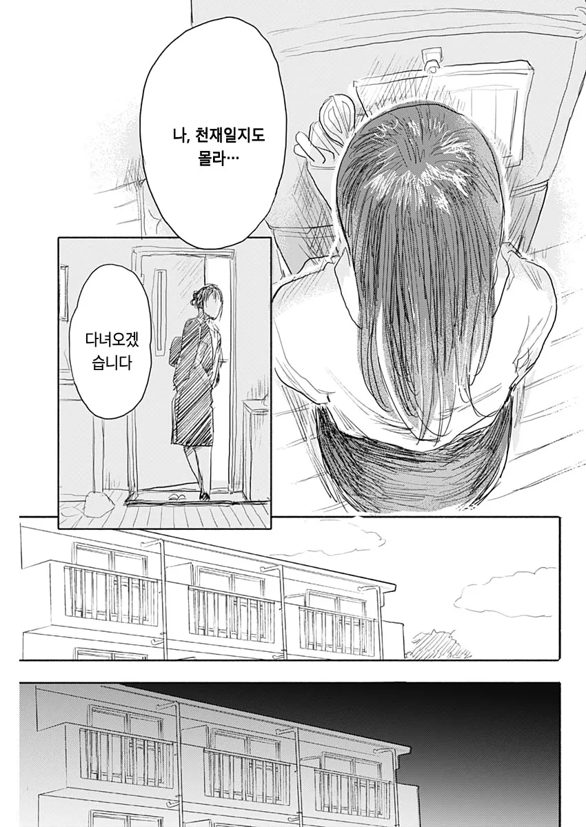 단칸방의 자취녀 Manhwa (약 스압) - 이미지 13