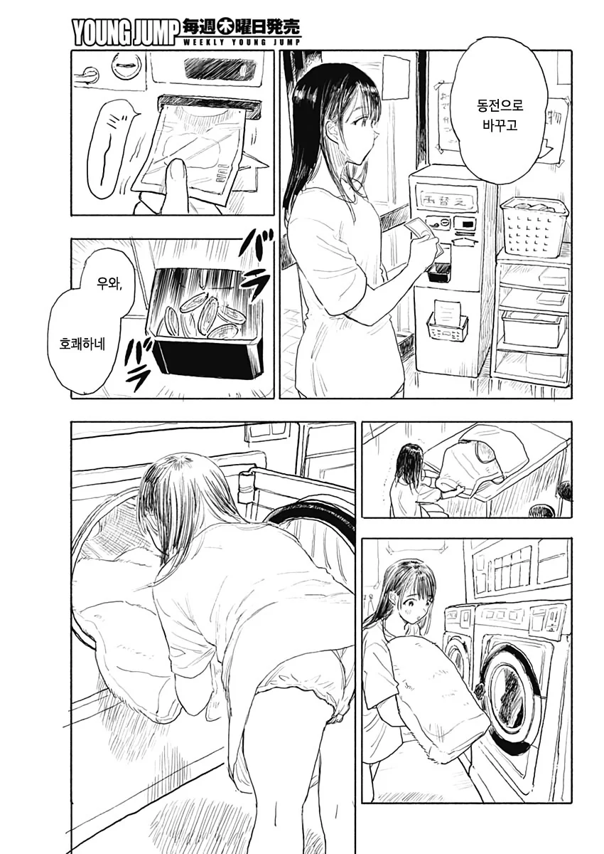 단칸방의 자취녀 Manhwa (약 스압) - 이미지 22
