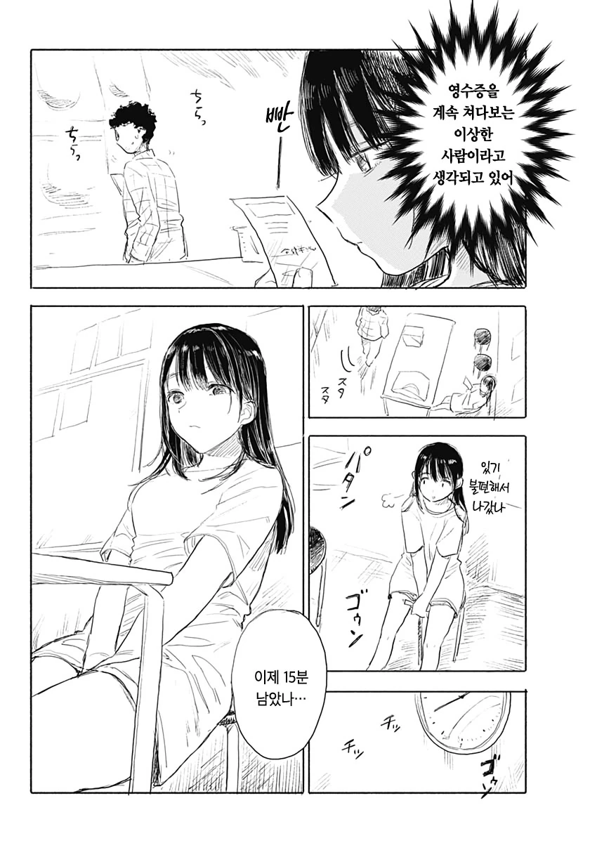 단칸방의 자취녀 Manhwa (약 스압) - 이미지 27