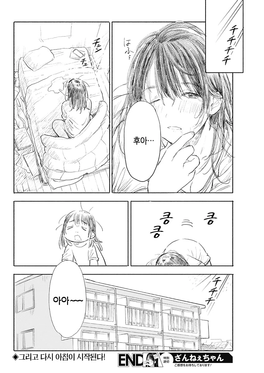 단칸방의 자취녀 Manhwa (약 스압) - 이미지 31