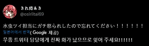 봇치) 편집부한테 개쳐맞은 원작가