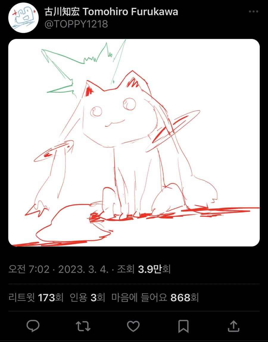 레뷰 스타라이트 감독님이 그린 큐베