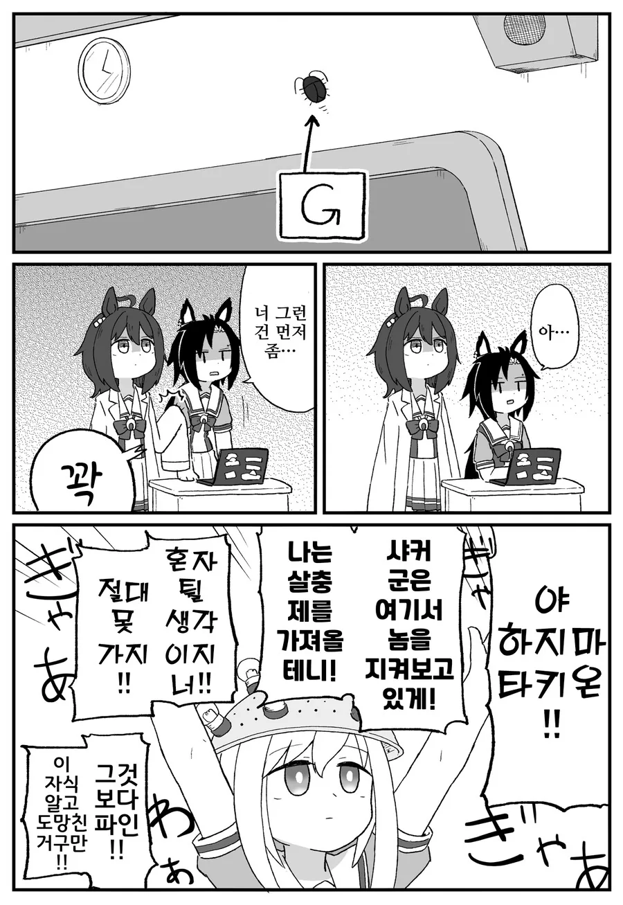 말딸, 핫산)네오 유니버스와 대화.manga - 이미지 3