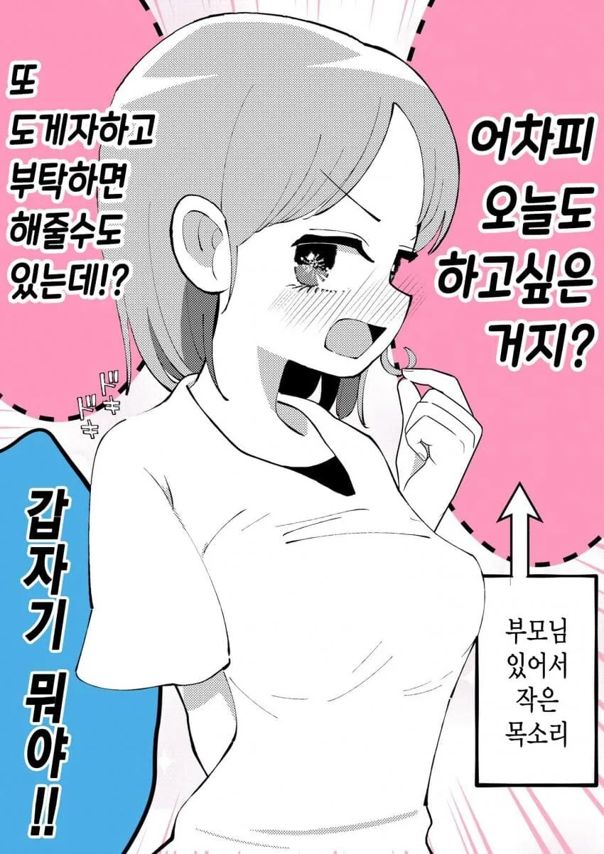 사이가 좋은 남매manga - 이미지 16