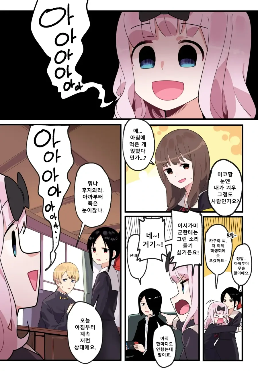 카쿠야)[풀컬러,노모,순애]숨겨진 뒷이야기 - 이이노 미코 - 이미지 2