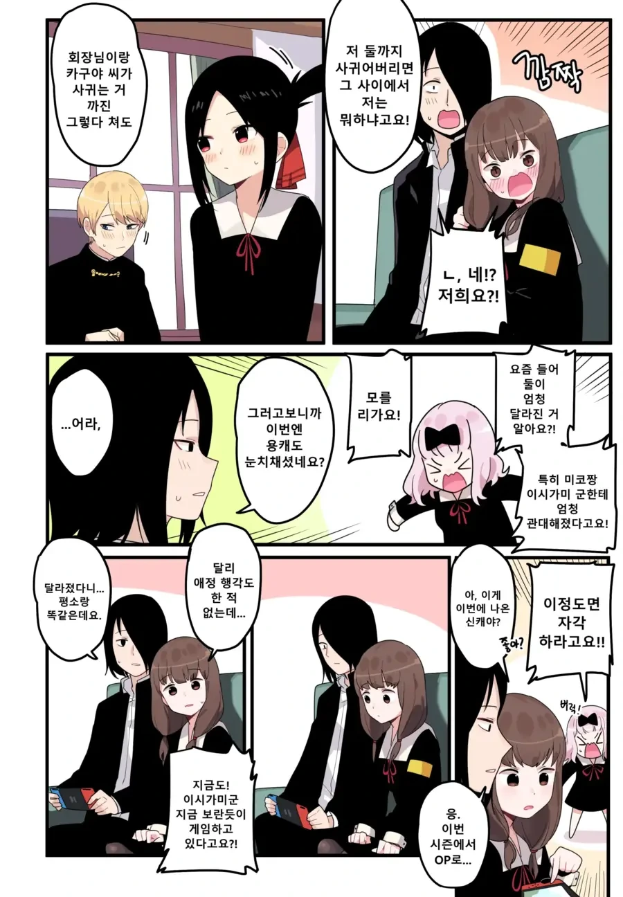 카쿠야)[풀컬러,노모,순애]숨겨진 뒷이야기 - 이이노 미코 - 이미지 3