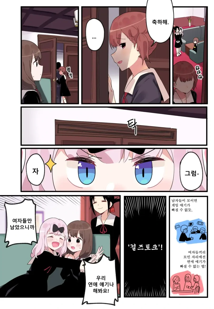 카쿠야)[풀컬러,노모,순애]숨겨진 뒷이야기 - 이이노 미코 - 이미지 5