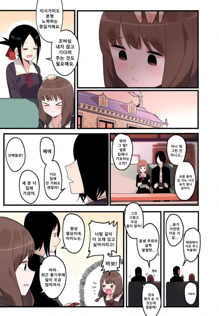 카쿠야)[풀컬러,노모,순애]숨겨진 뒷이야기 - 이이노 미코 - 이미지 8