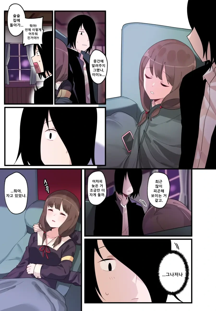 카쿠야)[풀컬러,노모,순애]숨겨진 뒷이야기 - 이이노 미코 - 이미지 10