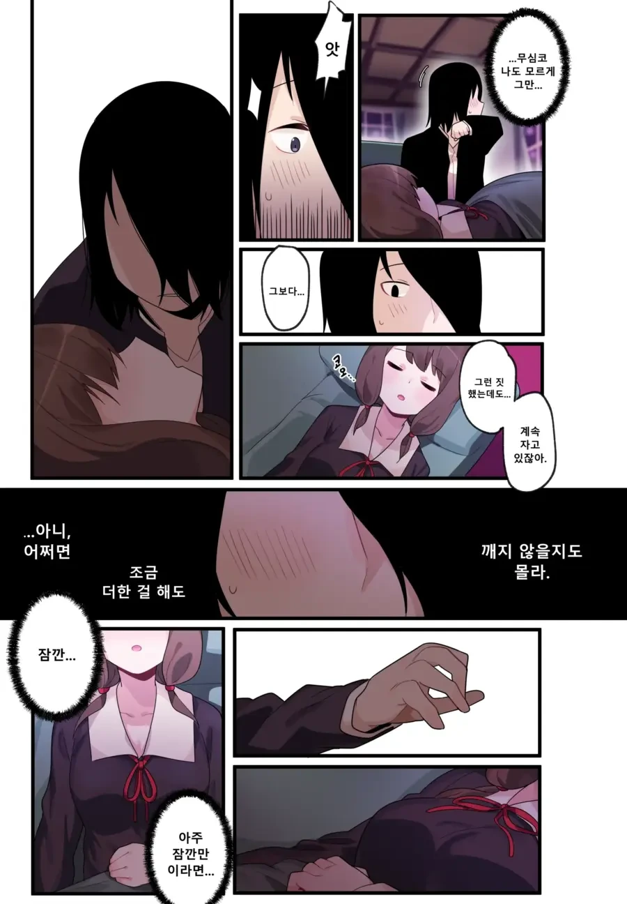 카쿠야)[풀컬러,노모,순애]숨겨진 뒷이야기 - 이이노 미코 - 이미지 12