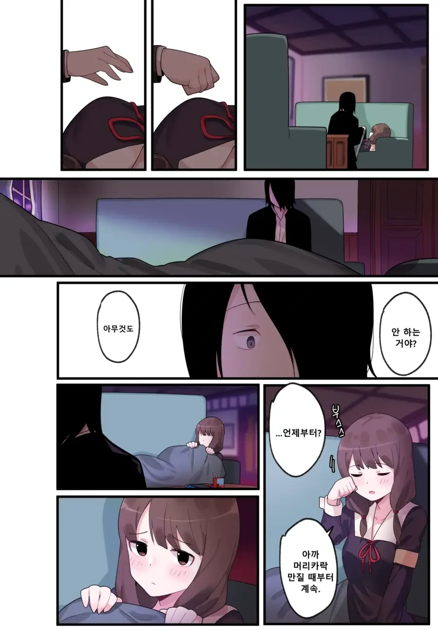카쿠야)[풀컬러,노모,순애]숨겨진 뒷이야기 - 이이노 미코 - 이미지 13