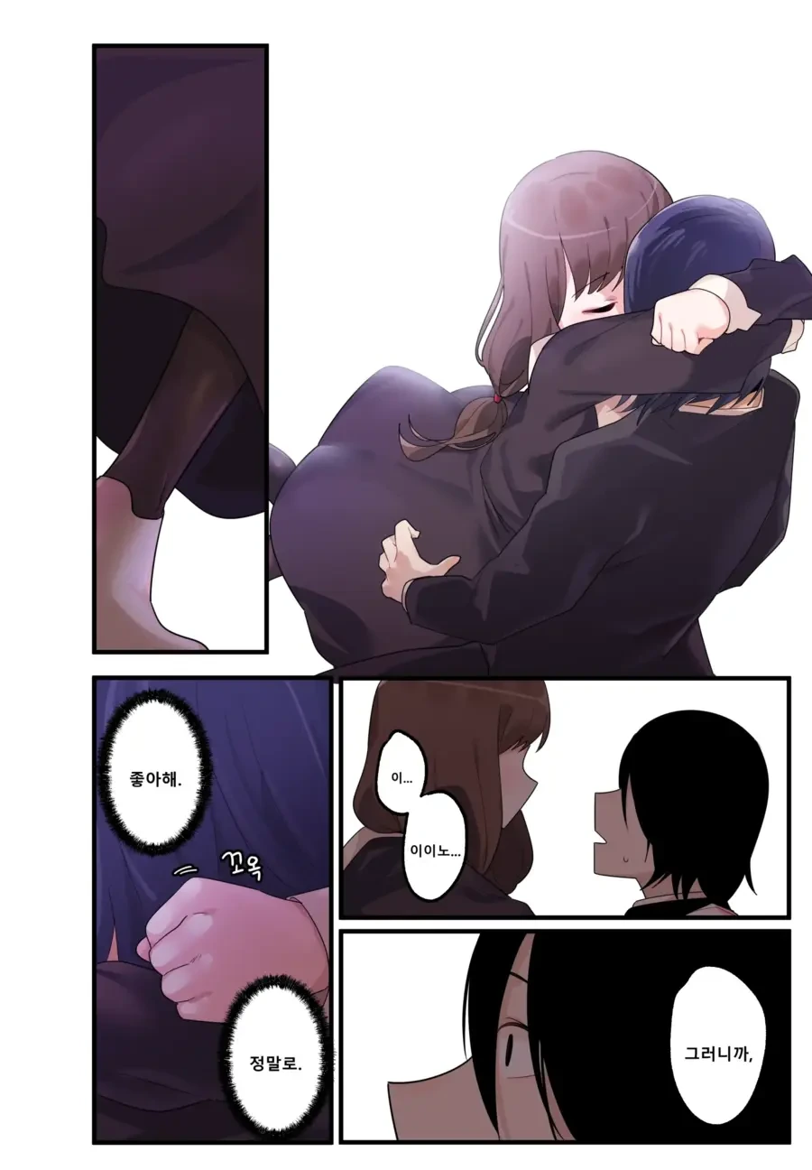 카쿠야)[풀컬러,노모,순애]숨겨진 뒷이야기 - 이이노 미코 - 이미지 17