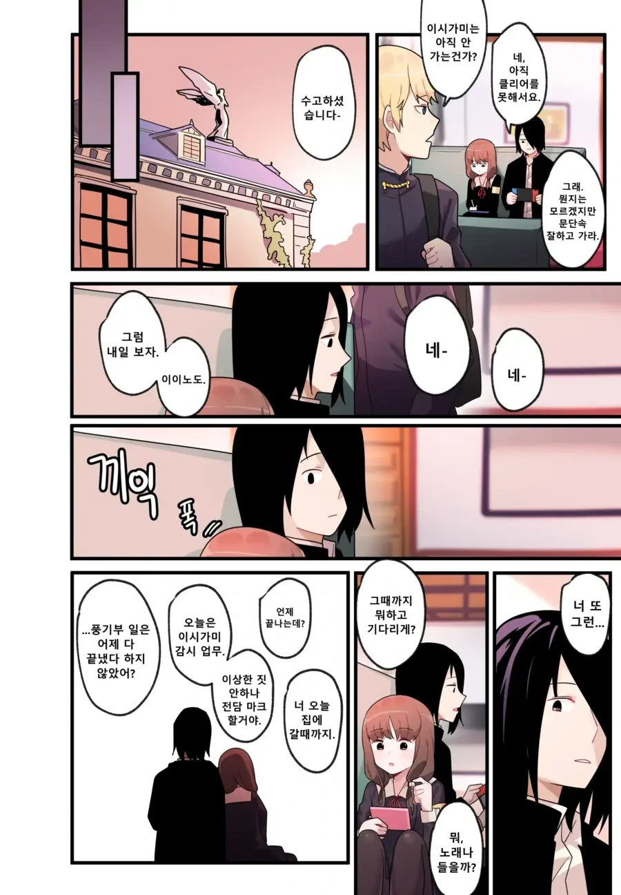 카쿠야)[풀컬러,노모,순애]숨겨진 뒷이야기 - 이이노 미코 - 이미지 32