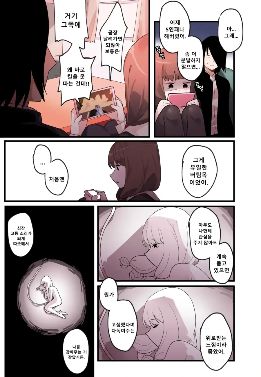 카쿠야)[풀컬러,노모,순애]숨겨진 뒷이야기 - 이이노 미코 - 이미지 33