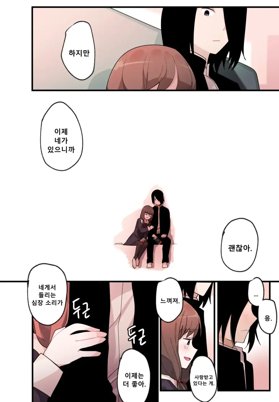 카쿠야)[풀컬러,노모,순애]숨겨진 뒷이야기 - 이이노 미코 - 이미지 34