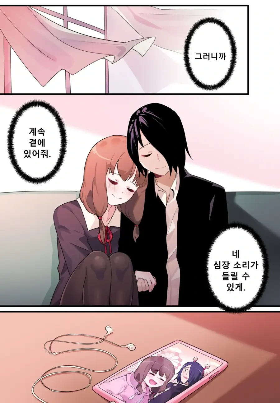 카쿠야)[풀컬러,노모,순애]숨겨진 뒷이야기 - 이이노 미코 - 이미지 35