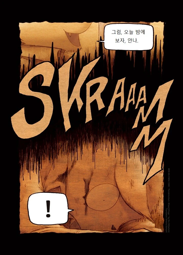 키메라 마을 여자 만나는 Manga 6 - 이미지 2