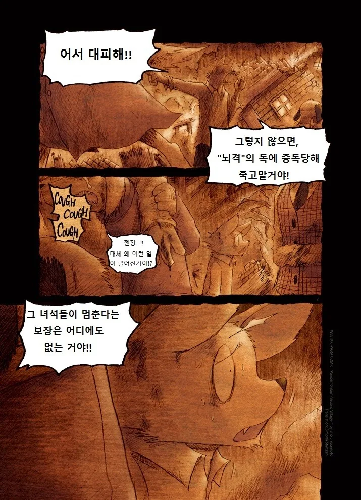 키메라 마을 여자 만나는 Manga 6 - 이미지 5