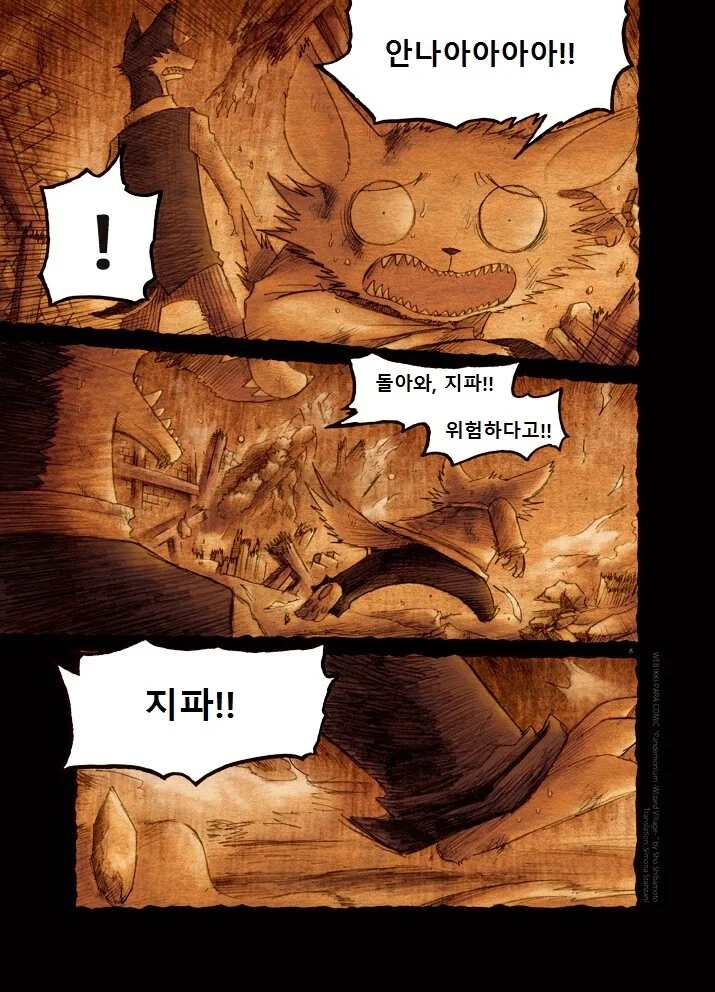 키메라 마을 여자 만나는 Manga 6 - 이미지 7