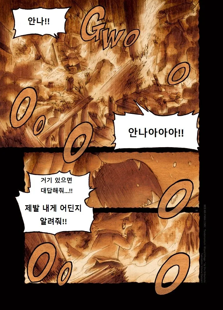 키메라 마을 여자 만나는 Manga 6 - 이미지 9