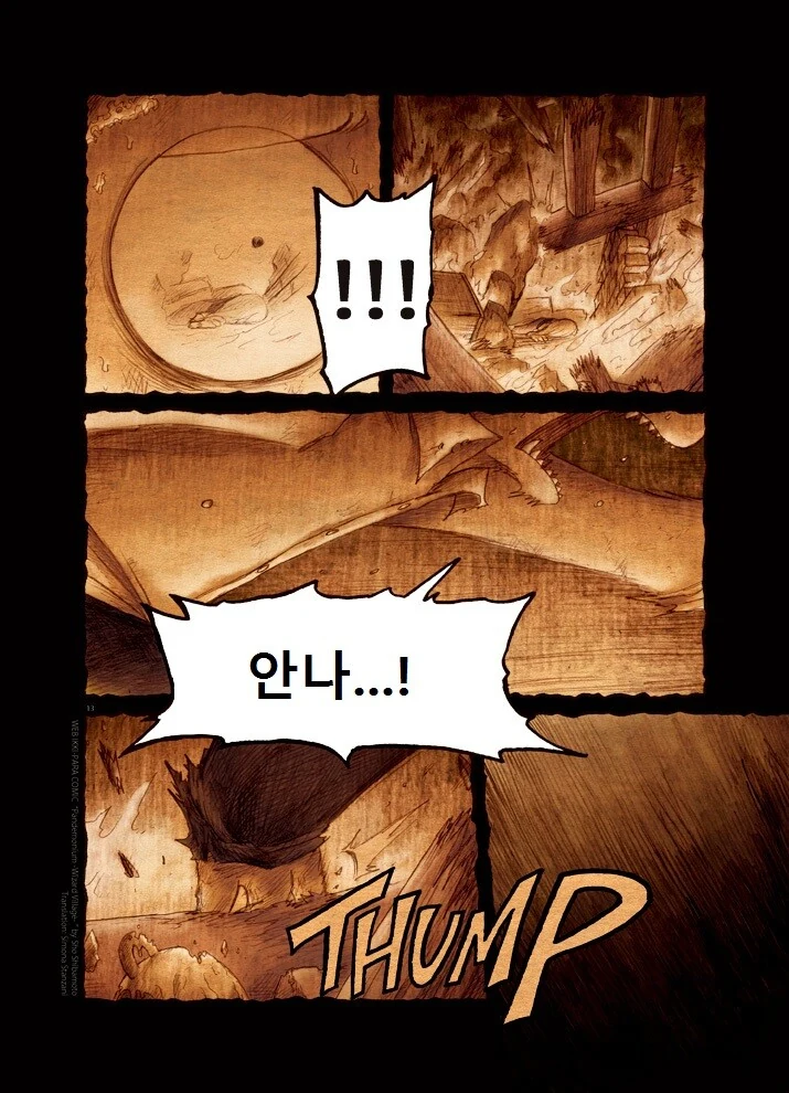키메라 마을 여자 만나는 Manga 6 - 이미지 12