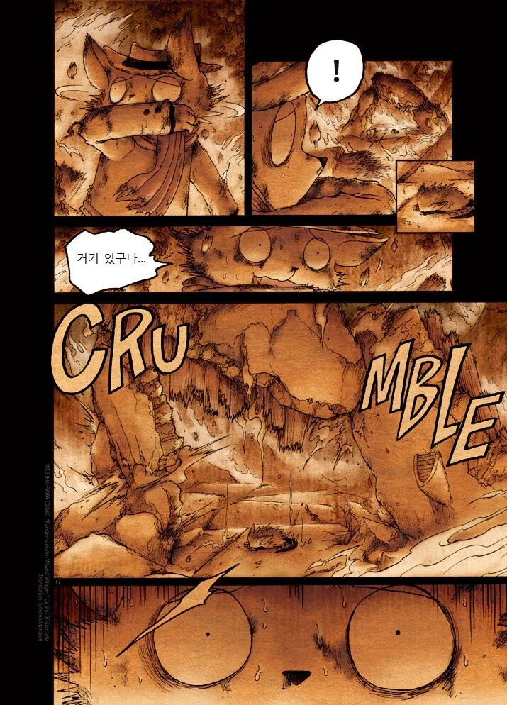 키메라 마을 여자 만나는 Manga 6 - 이미지 16