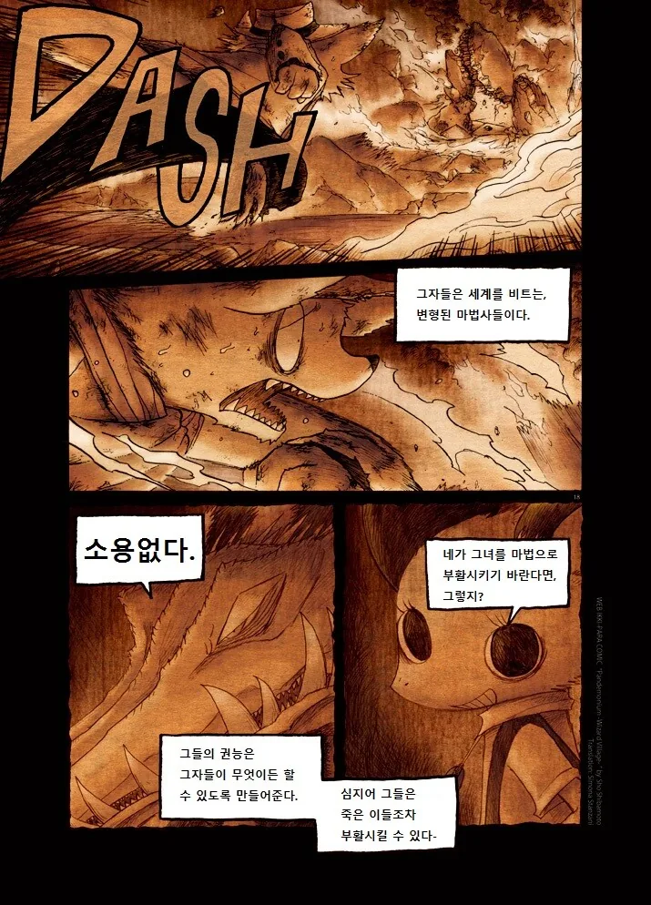 키메라 마을 여자 만나는 Manga 6 - 이미지 17