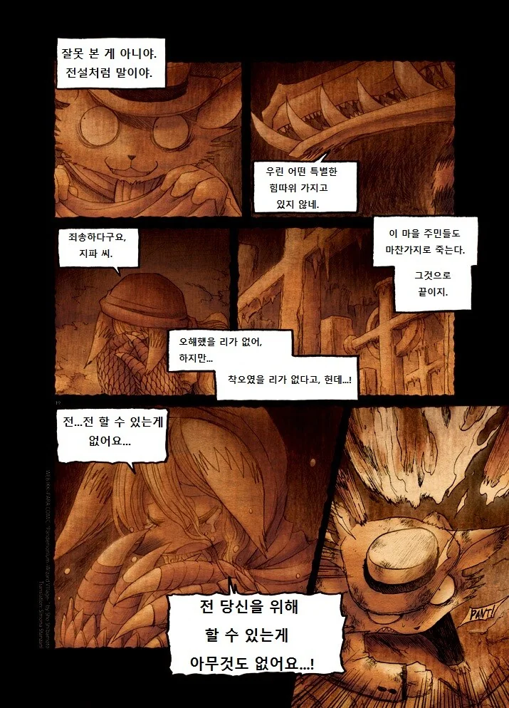 키메라 마을 여자 만나는 Manga 6 - 이미지 18