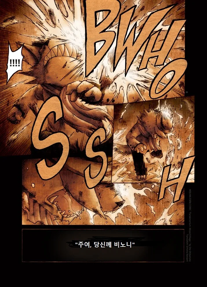 키메라 마을 여자 만나는 Manga 6 - 이미지 19