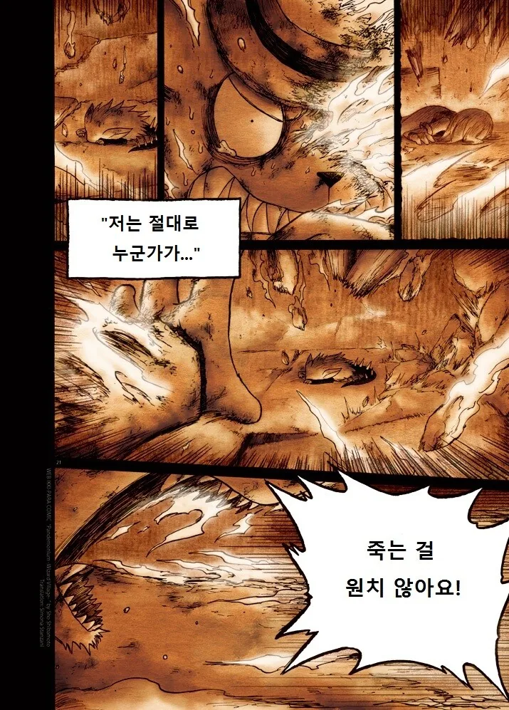 키메라 마을 여자 만나는 Manga 6 - 이미지 20