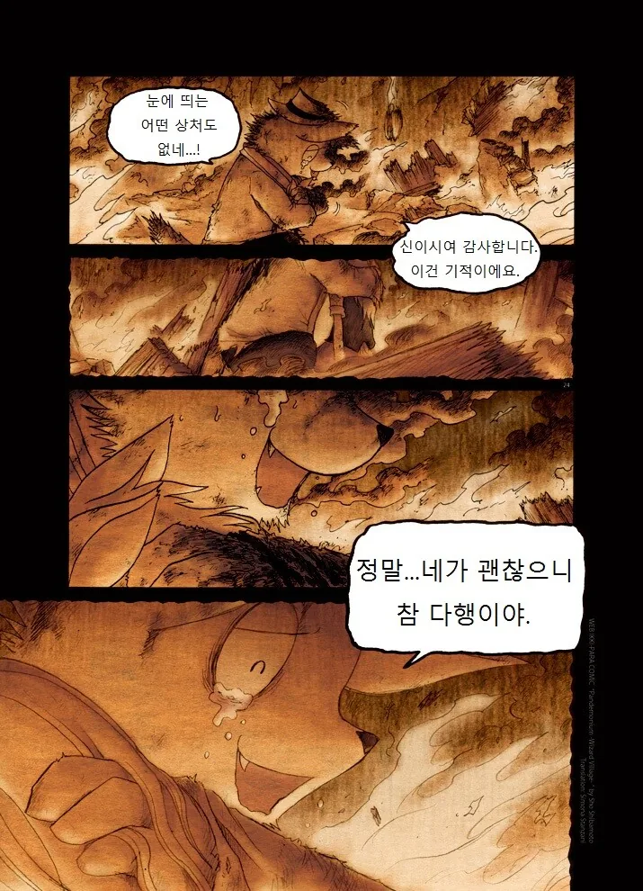 키메라 마을 여자 만나는 Manga 6 - 이미지 23