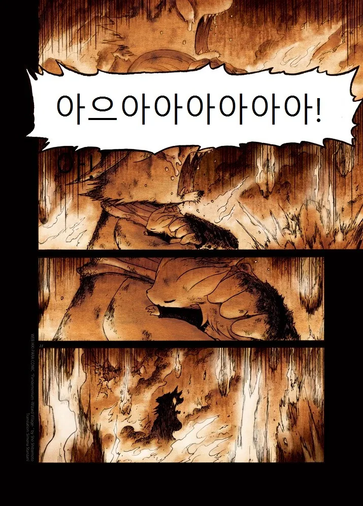 키메라 마을 여자 만나는 Manga 6 - 이미지 26