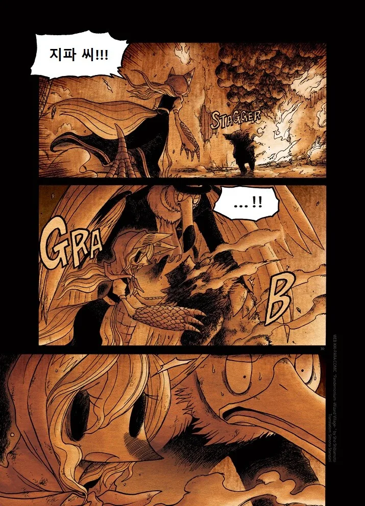 키메라 마을 여자 만나는 Manga 6 - 이미지 29