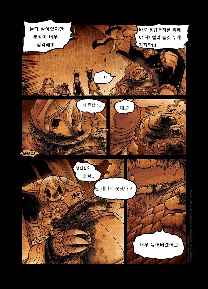 키메라 마을 여자 만나는 Manga 6 - 이미지 31