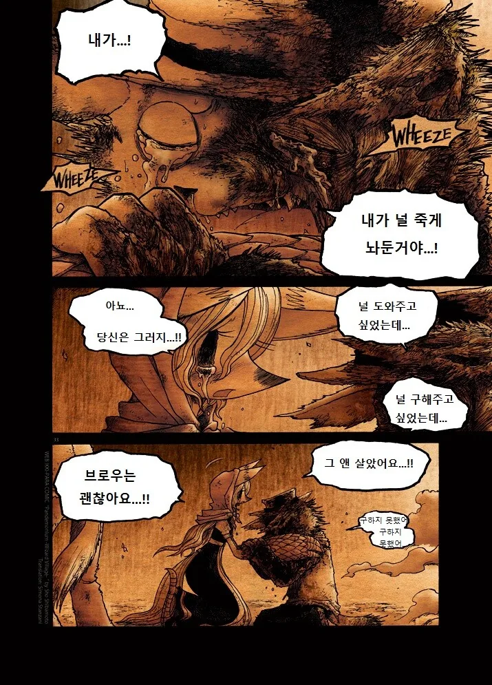 키메라 마을 여자 만나는 Manga 6 - 이미지 32
