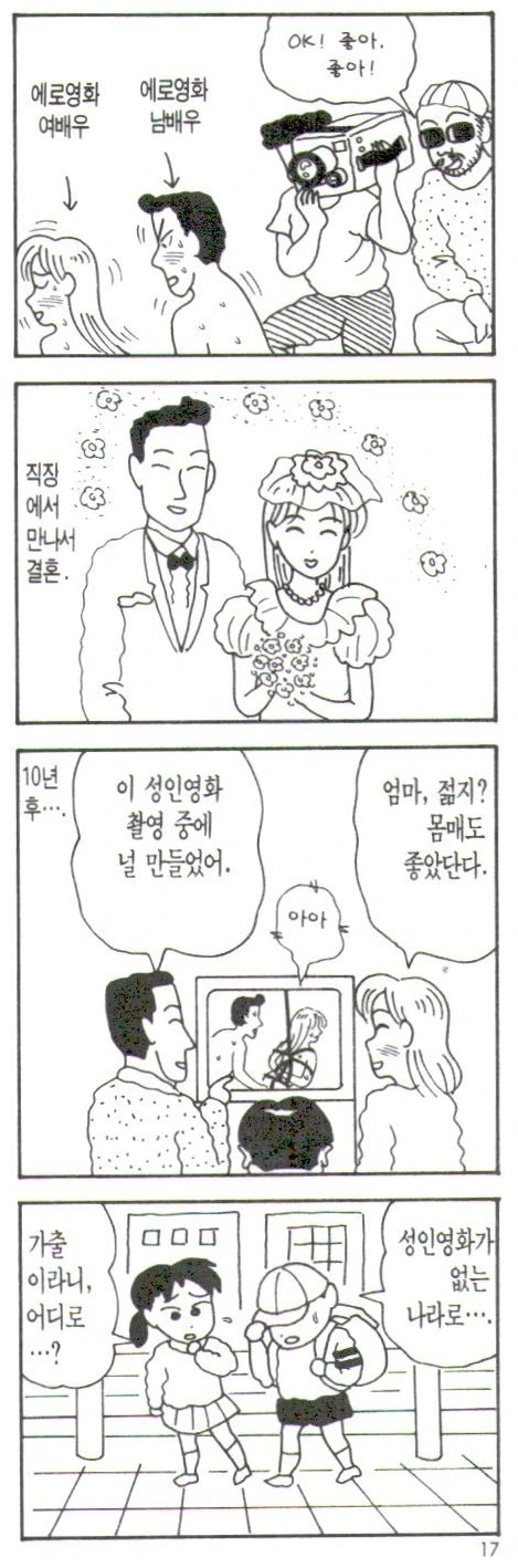부모님의 과거를 알게 된 아들