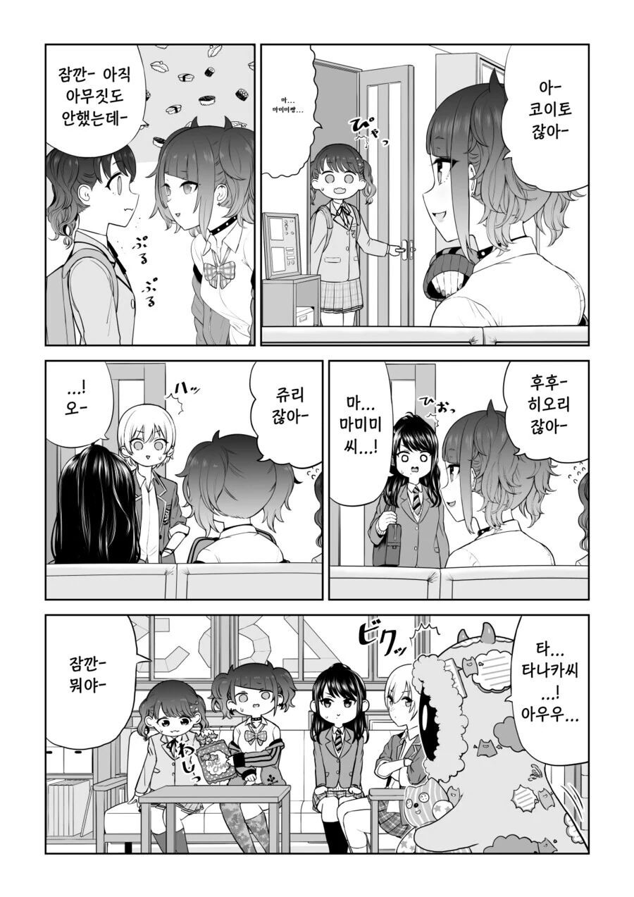 [@] 마미미와 친구들.manhwa
