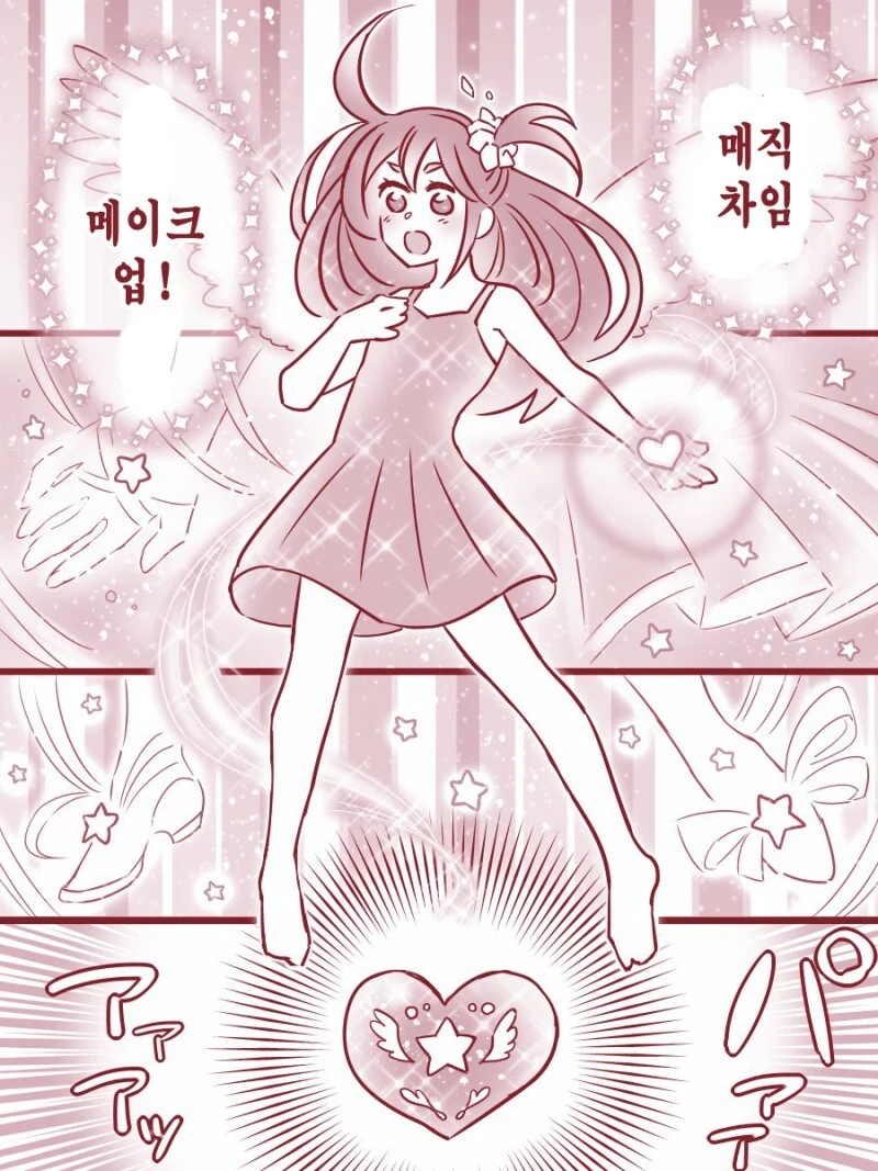 마법전사 러브리 스타 만화 - 이미지 3