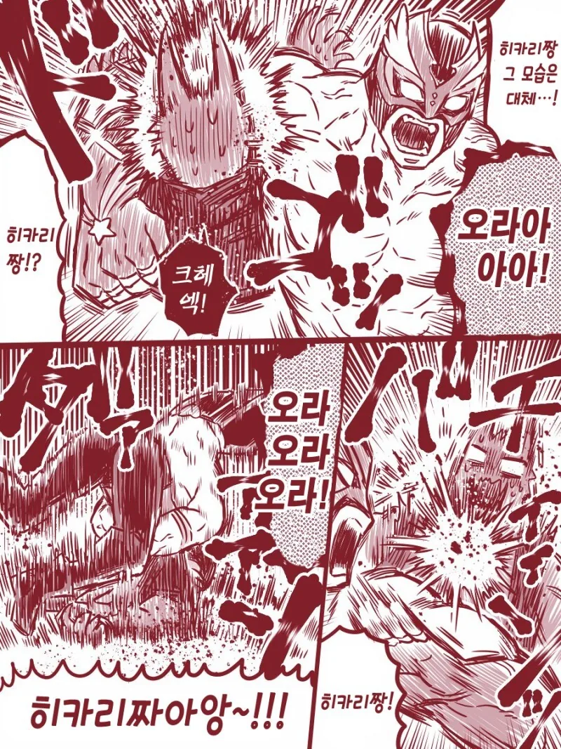 마법전사 러브리 스타 만화 - 이미지 5