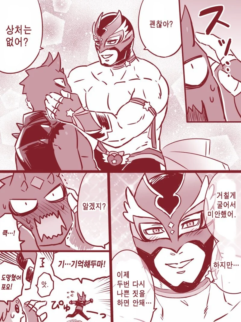 마법전사 러브리 스타 만화 - 이미지 7