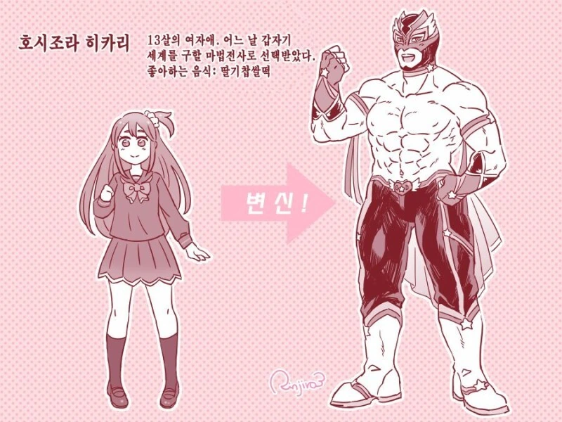 마법전사 러브리 스타 만화 - 이미지 9
