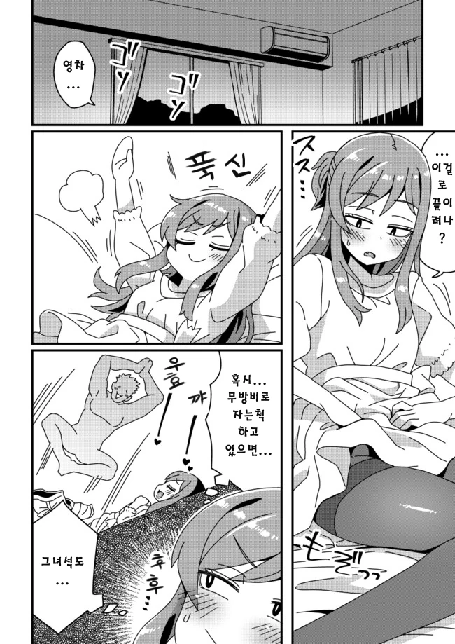 호모)친구를 위해 여장 해준 manga - 이미지 3