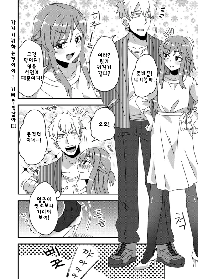호모)친구를 위해 여장 해준 manga - 이미지 8
