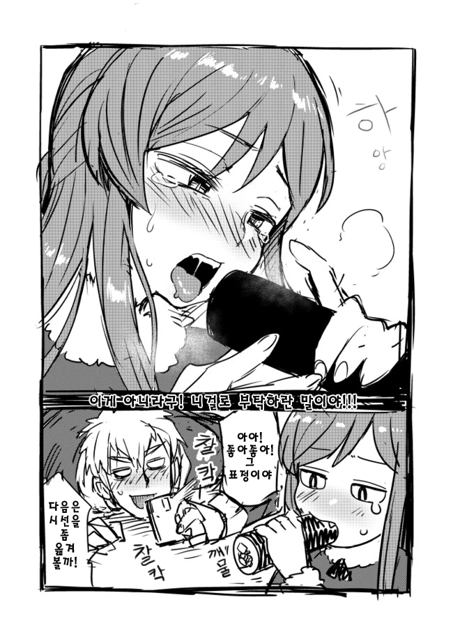 호모)친구를 위해 여장 해준 manga - 이미지 10