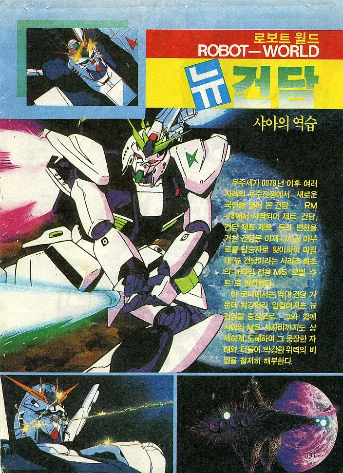 샤아의 역습.manga